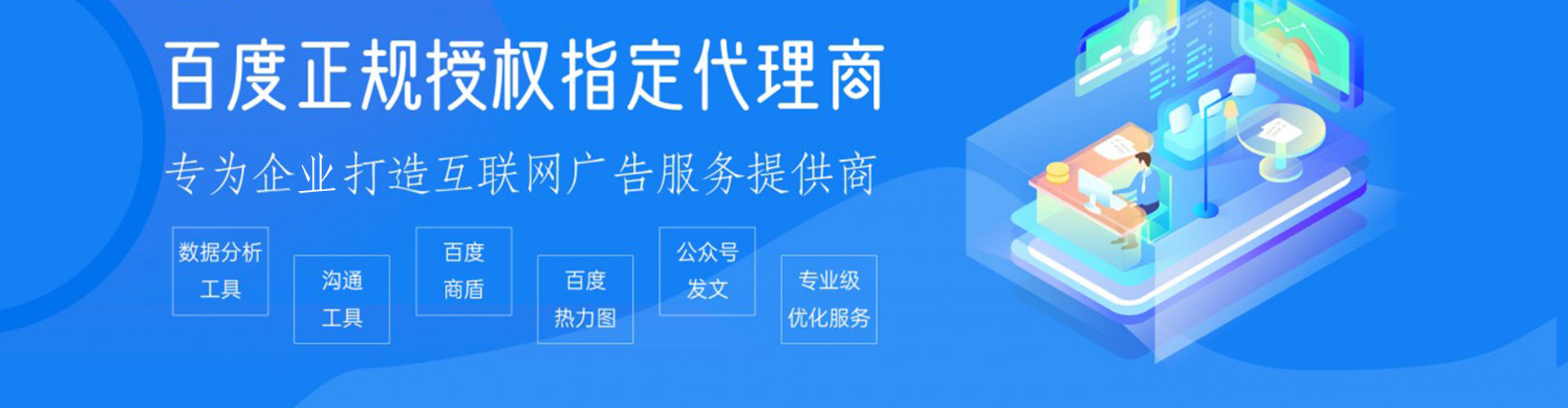 南岳sem优化师